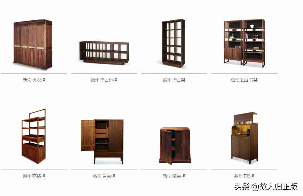 现代实木家具品牌排行榜（新中式前十位家具名牌）-第6张图片