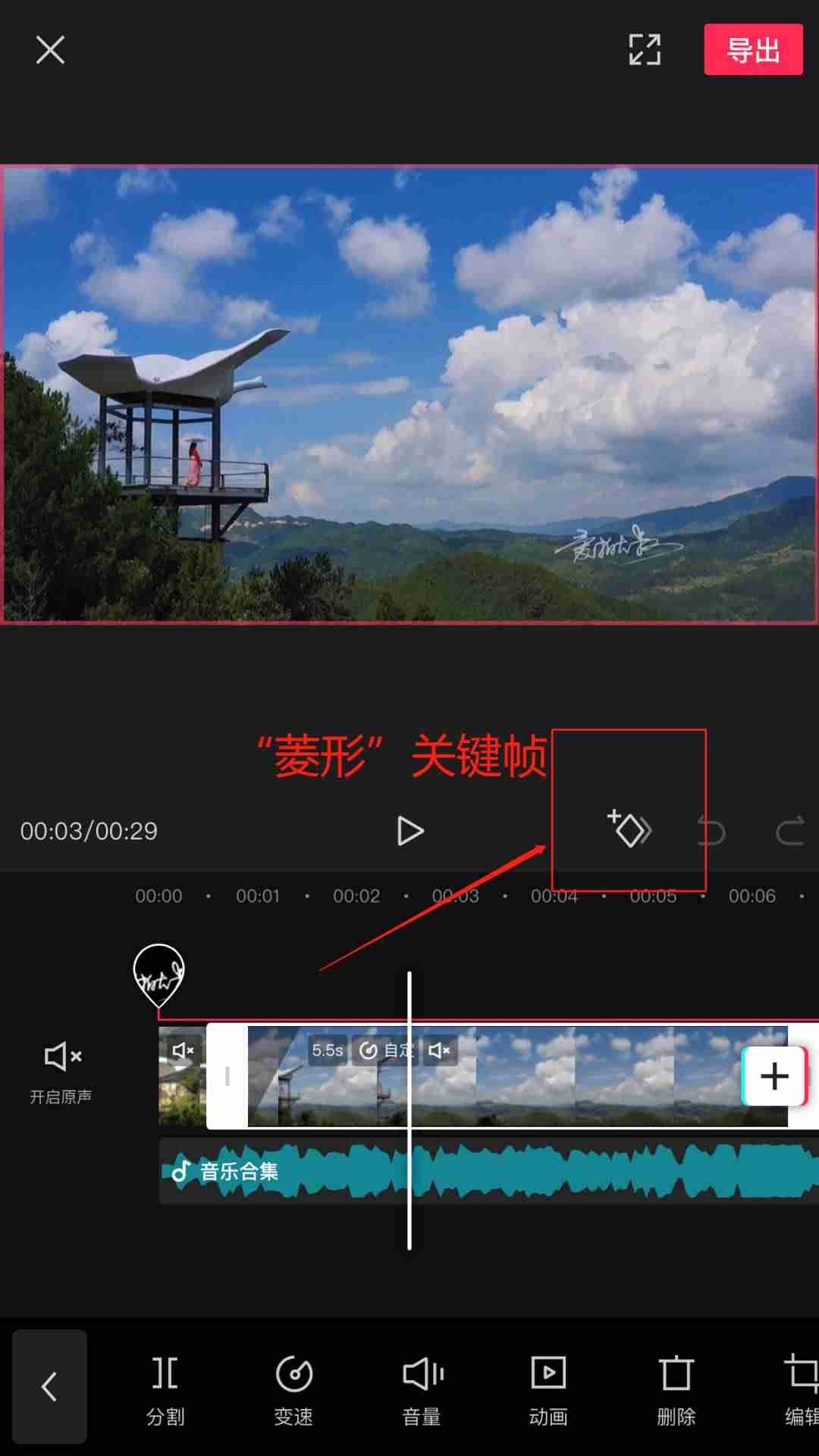 抖音短视频怎么剪辑制作（新手做短视频教程）-第10张图片