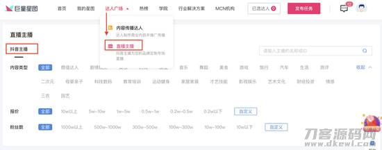 星图后台是做什么的(抖音星图登录网址)-第2张图片 星图后台是做什么的(抖音星图登录网址)-第2张图片