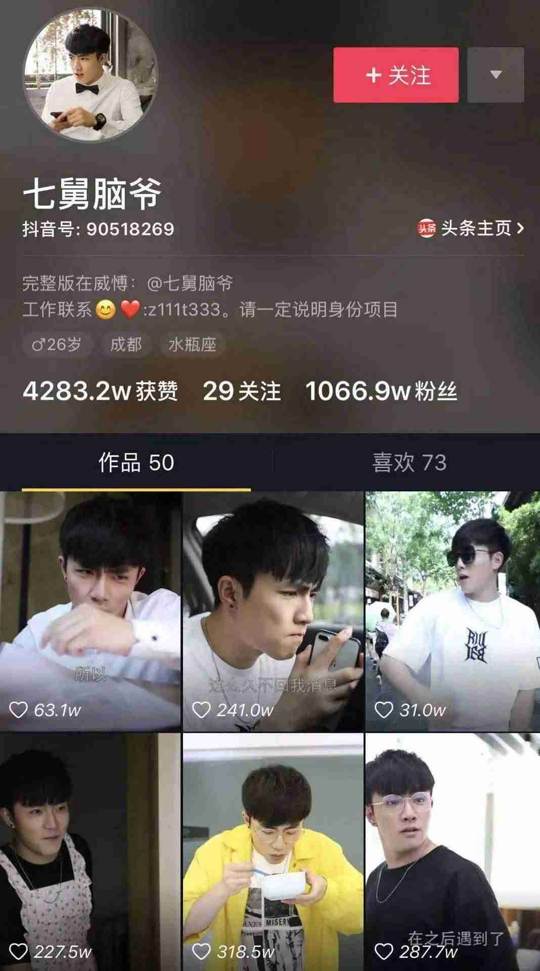 抖音网红怎么赚钱（2021全网主播排行榜）-第1张图片