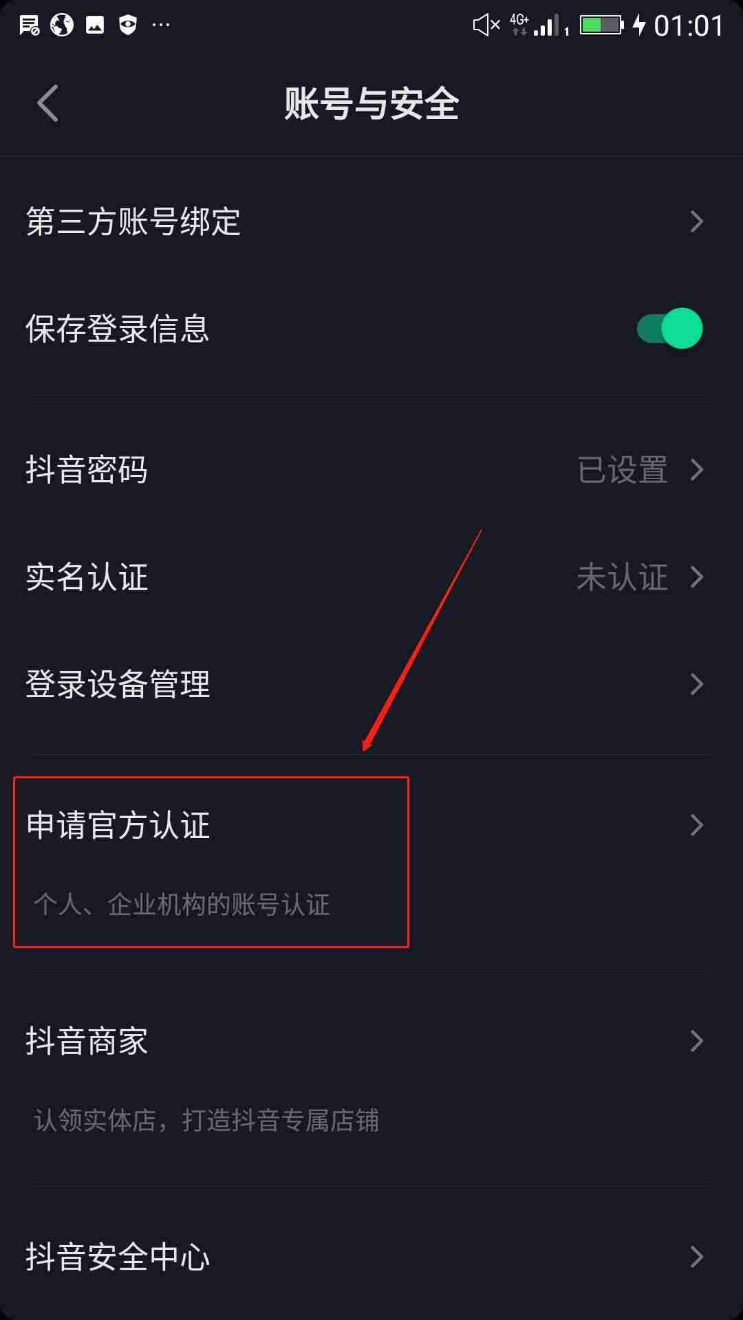 视频号企业申请认证怎么操作(创建自己的视频号的流程)-第6张图片 视频号企业申请认证怎么操作(创建自己的视频号的流程)-第6张图片