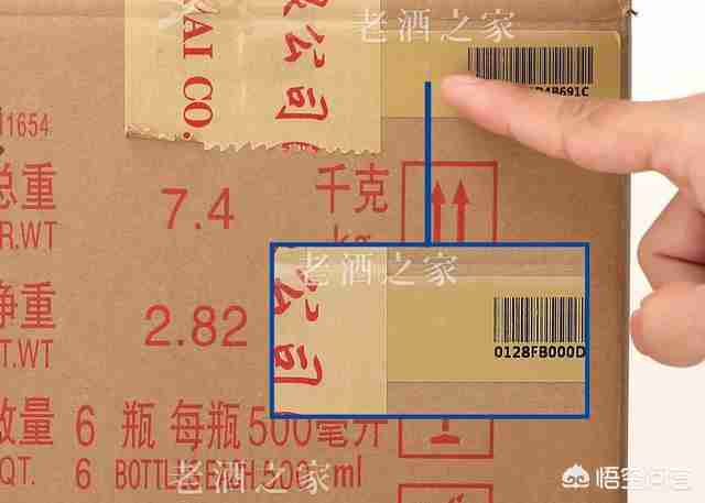2021茅台酒真假鉴别方法图(2021款茅台酒真假鉴别方法图)-第4张图片 2021茅台酒真假鉴别方法图(2021款茅台酒真假鉴别方法图)-第4张图片