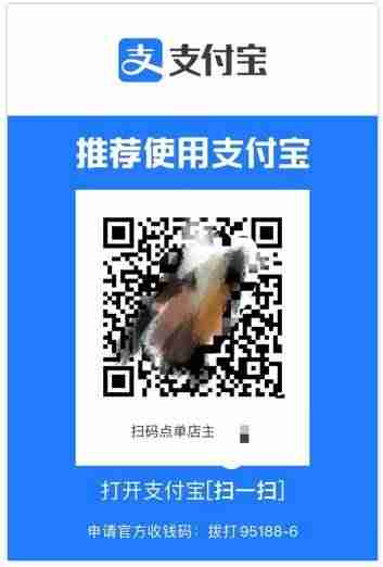 支付宝微信收款码个人不能用假的(不要误读)-第4张图片 支付宝微信收款码个人不能用假的(不要误读)-第4张图片