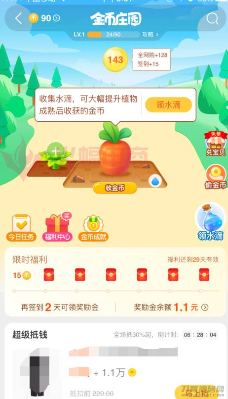 淘客吸粉话术（新手淘宝引流到微信推广方法）-第8张图片