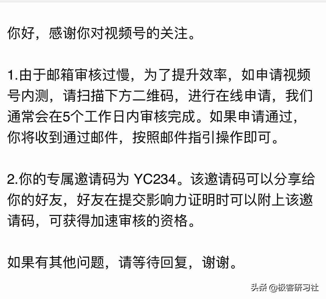 视频号怎么认证企业号（视频号直播推流申请条件）-第2张图片