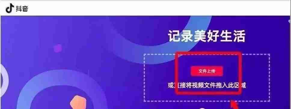 抖音5分钟视频怎么发教程（抖音15分钟长视频权限）-第5张图片