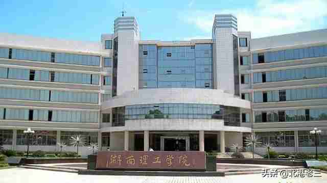 湖南理工学院校友会排名2021（湖南理工学院校友会排名2022）-第2张图片