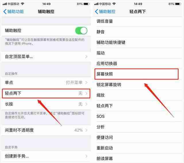 苹果怎样截屏长图（苹果电脑截屏方法）-第6张图片