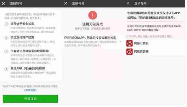 抖音怎么注销账号多久生效（抖音注销后的状态）-第1张图片
