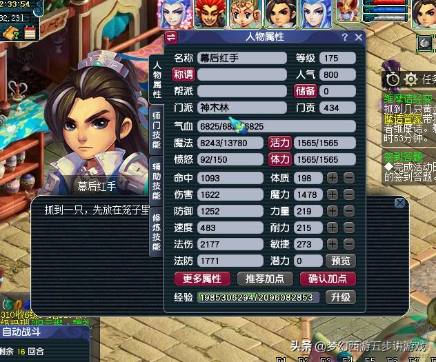 梦幻西游五开每天必做任务（梦幻70五开日常刷钱流程）-第2张图片