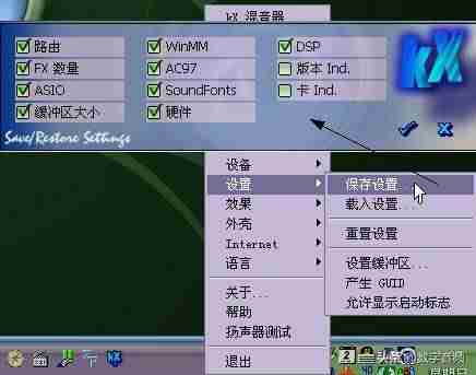 电脑如何装声卡驱动（声卡安装步骤）-第5张图片