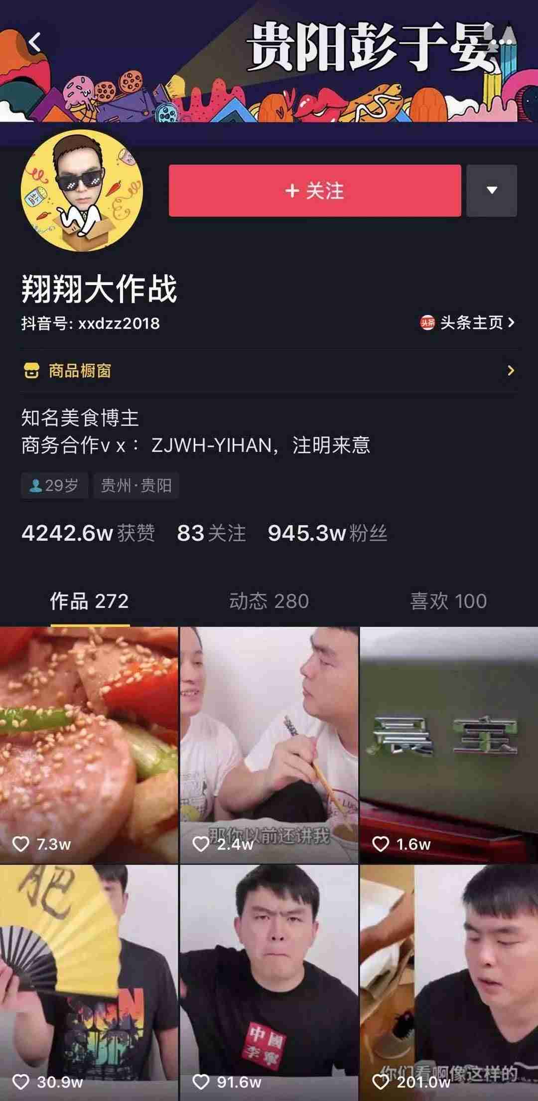抖音如何发视频有收益（抖音正确发布视频方法）-第15张图片