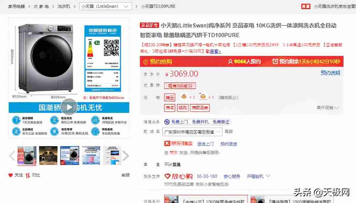 国产全自动洗衣机哪个牌子好（全自动洗衣机海尔好还是小天鹅好）-第19张图片