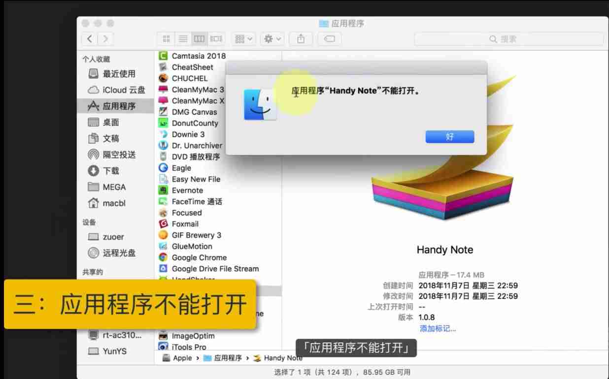 苹果电脑打不开exe文件怎么样（苹果电脑装windows系统流程）-第5张图片
