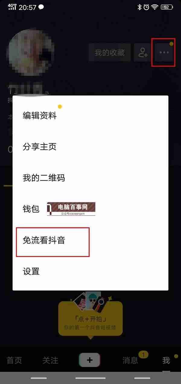 抖音免流量怎么开通（2021目前最好用的流量卡）-第3张图片