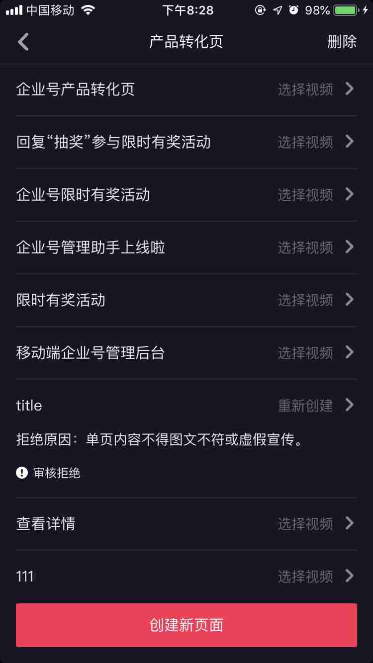 抖音认证怎么认证（抖音个人认证窍门）-第2张图片