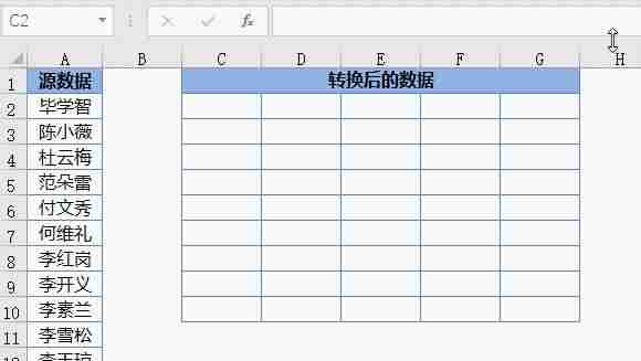 表格公式怎么设置（excel自动计算加减乘除）-第5张图片