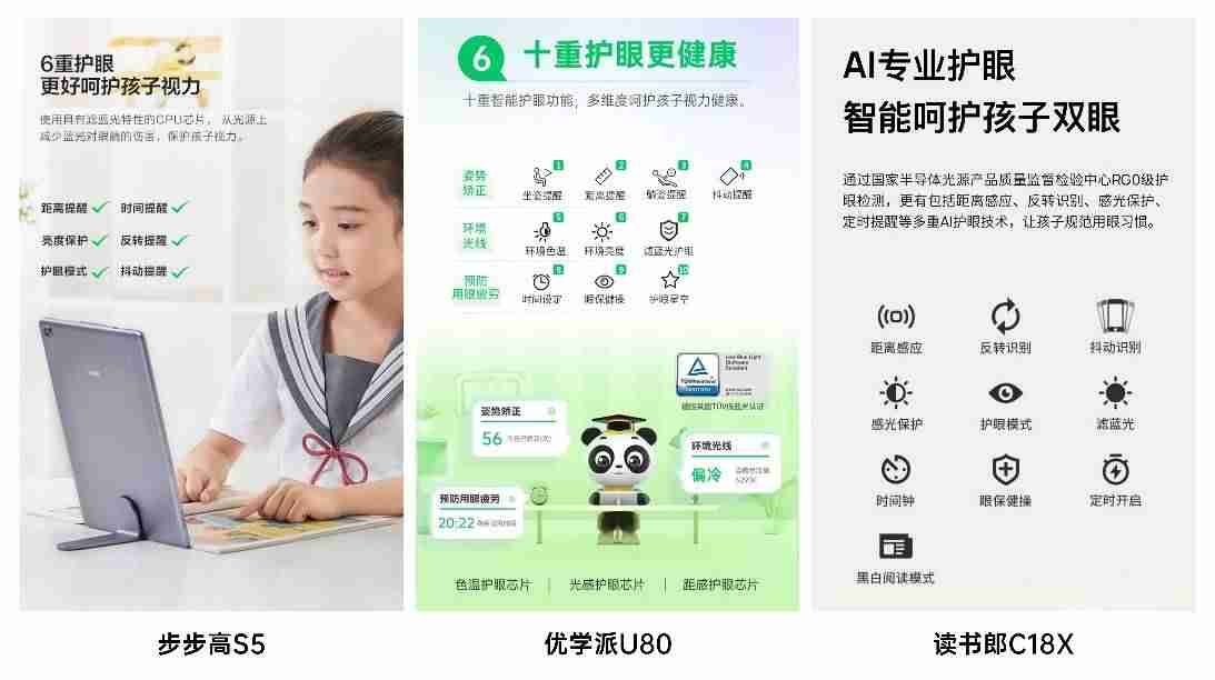 家教学习机排行榜十强（口碑智能学习机盘点）-第6张图片