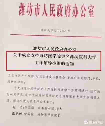 山东省大学排名2022最新排名及录取分数（山东省各大学排名2022最新排名）-第3张图片