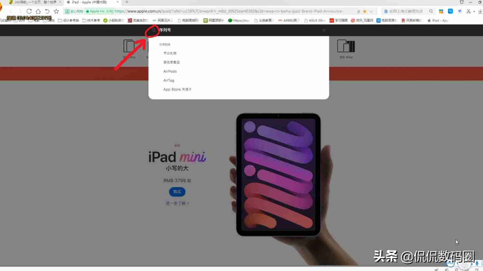 iPhone可以识别翻新机了（全新原封还是后封）-第7张图片