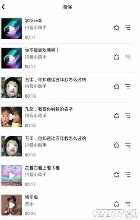 抖音配音软件有哪些（抖音上很多人用的男声配音）-第4张图片