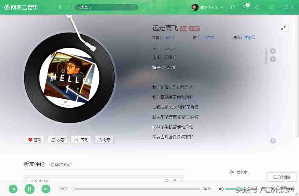 抖音的歌怎么提取出来（最近抖音常用的歌曲）-第9张图片