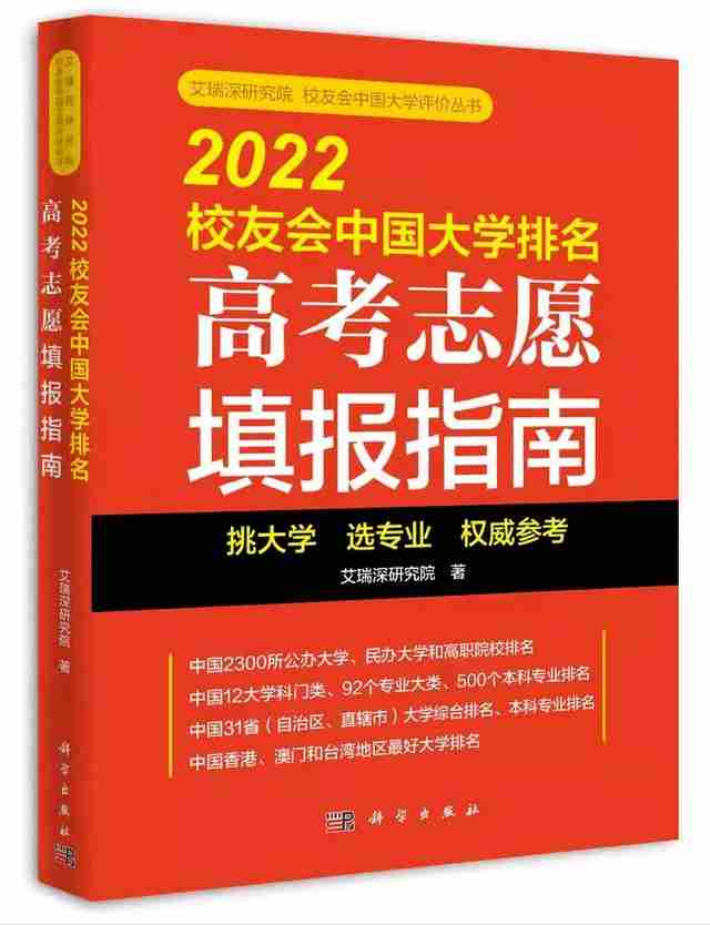 北京林业大学排名2022最新排名（北京林业大学排名2021最新排名）-第5张图片