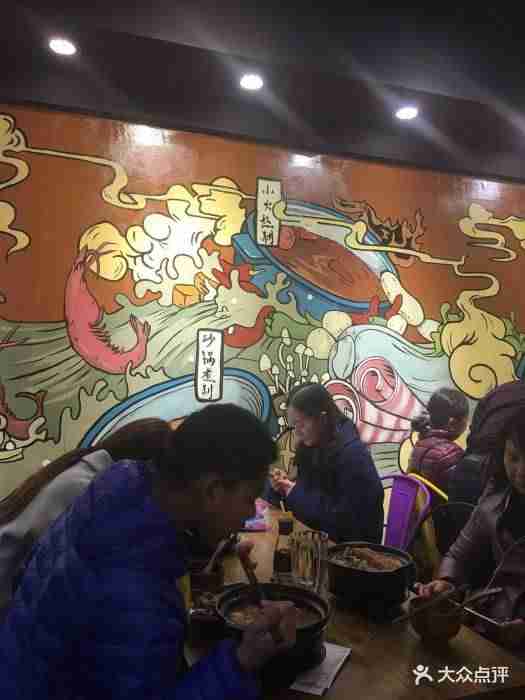 砂锅加盟点排行榜(中国特色砂锅牛肉类加盟排行榜)-第2张图片 砂锅加盟点排行榜(中国特色砂锅牛肉类加盟排行榜)-第2张图片
