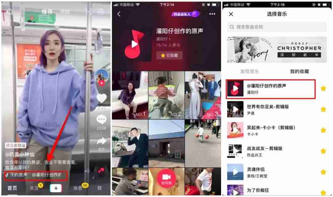抖音音效素材在哪里（短视频热门题材）-第5张图片