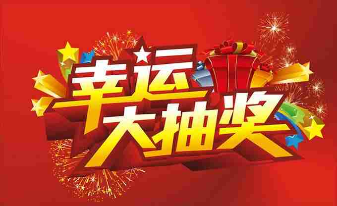 直播间抽奖中奖技巧(提成百分之70的直播平台)-第2张图片 直播间抽奖中奖技巧(提成百分之70的直播平台)-第2张图片