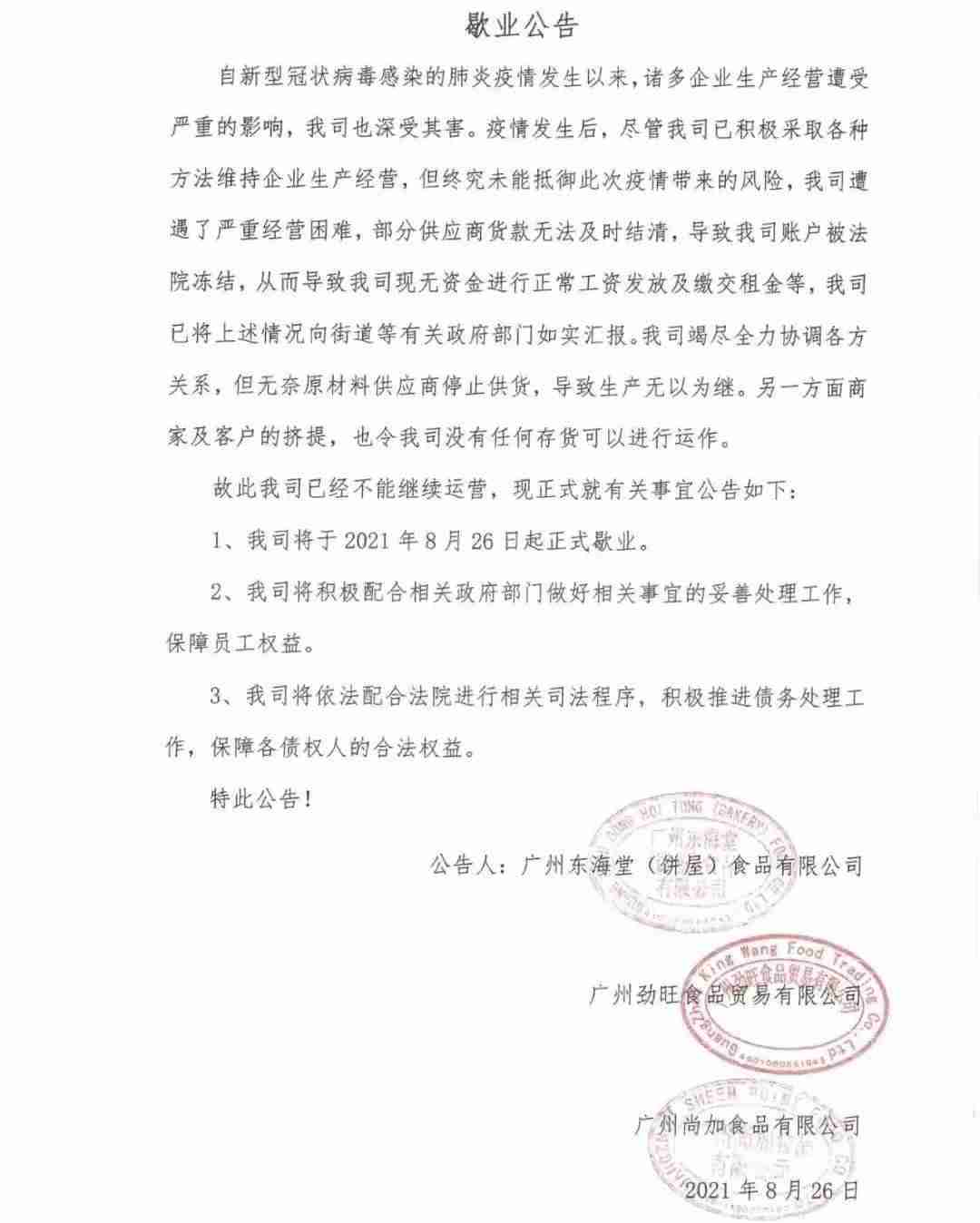 蛋糕店加盟连锁品牌哪家好(蛋糕加盟店品牌大全)-第5张图片 蛋糕店加盟连锁品牌哪家好(蛋糕加盟店品牌大全)-第5张图片