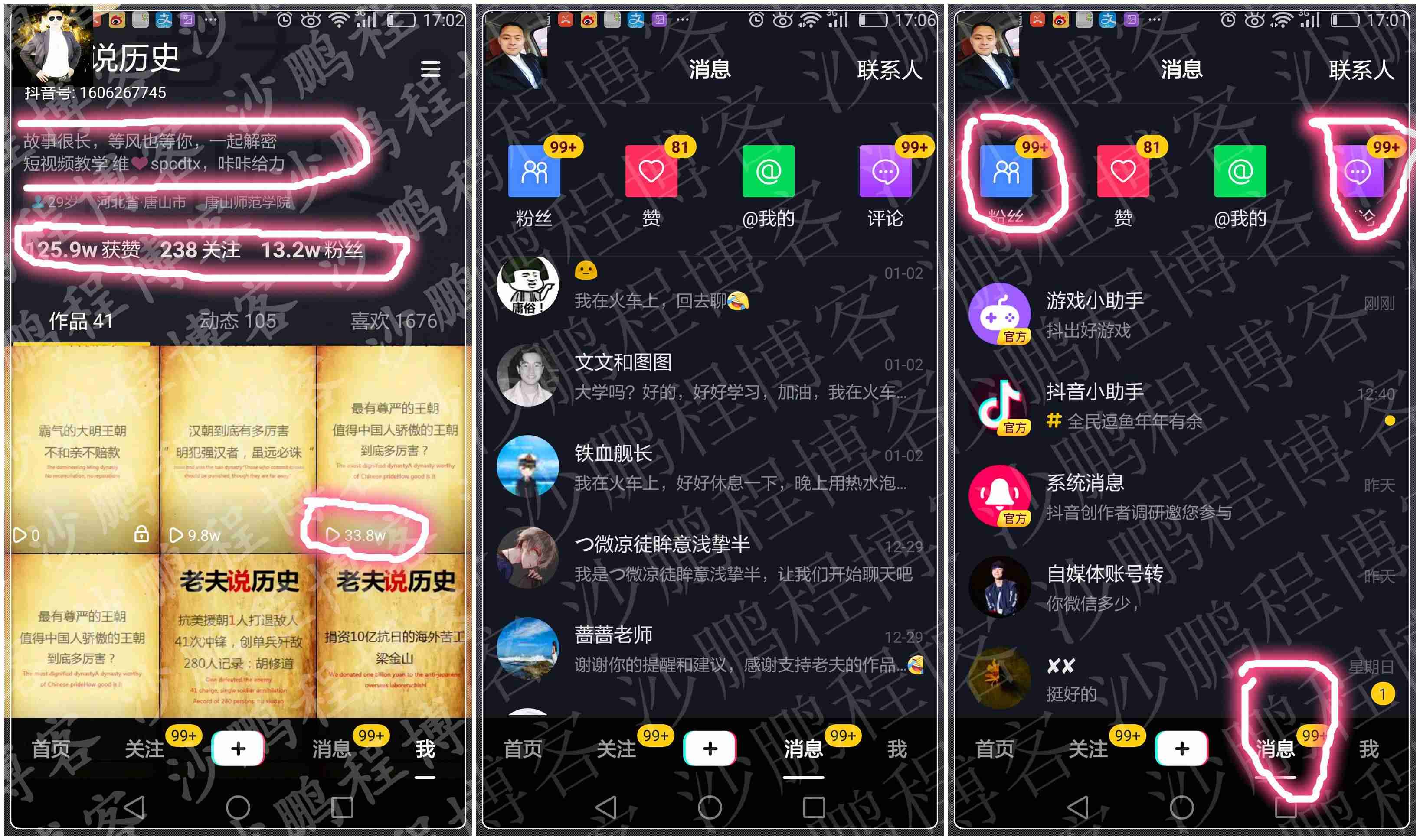 抖音营销案例有哪些(关于网红直播带货的论文)-第12张图片 抖音营销案例有哪些(关于网红直播带货的论文)-第12张图片