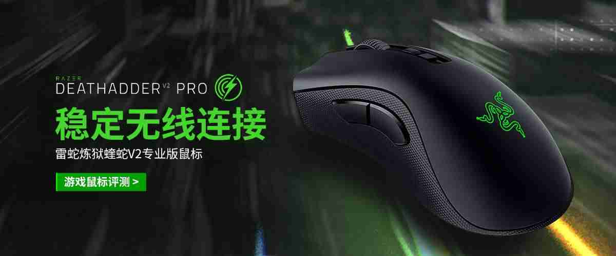 雷蛇炼狱蝰蛇驱动如何调(razer炼狱蝰蛇驱动使用)-第1张图片 雷蛇炼狱蝰蛇驱动如何调(razer炼狱蝰蛇驱动使用)-第1张图片