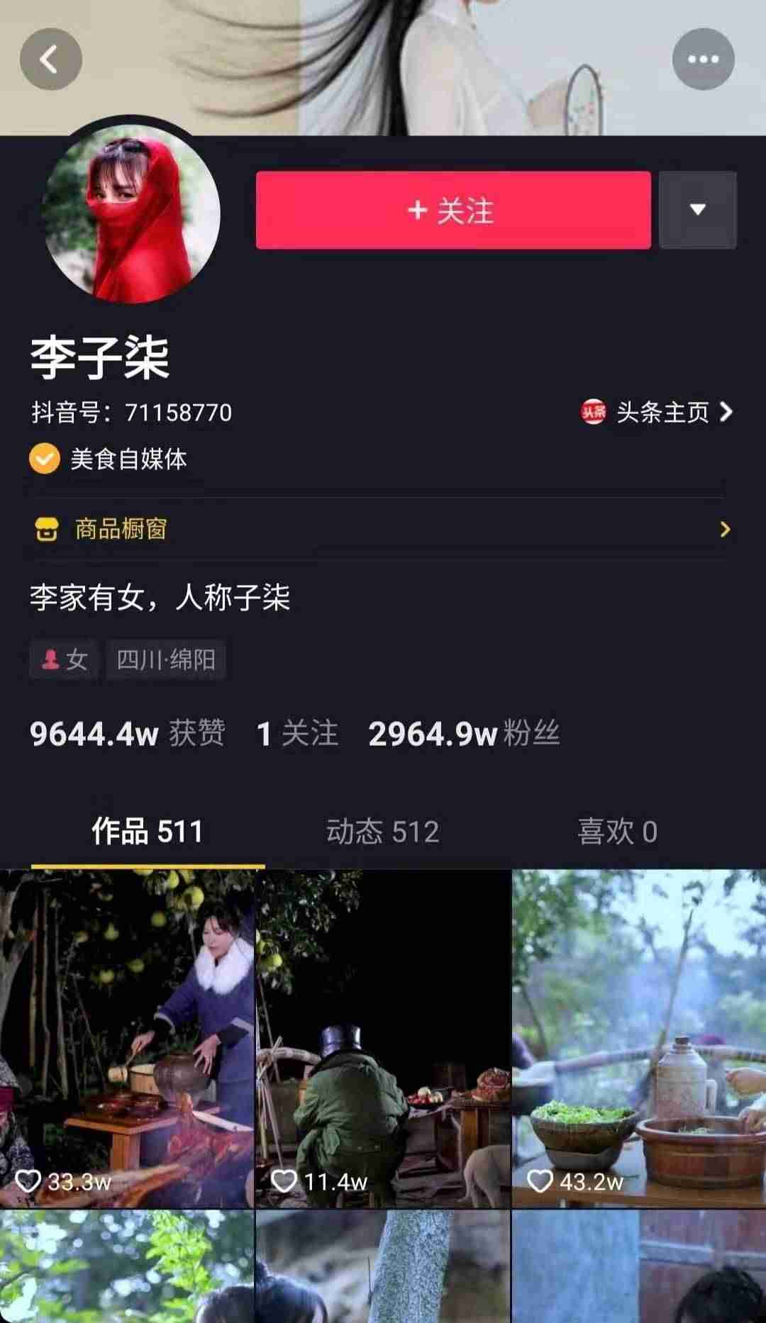 抖音视频分类怎么设置(抖音短视频分类排行)-第5张图片 抖音视频分类怎么设置(抖音短视频分类排行)-第5张图片