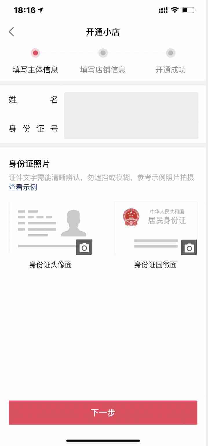 抖音注册时间怎么看（手机验证码注册平台介绍）-第4张图片