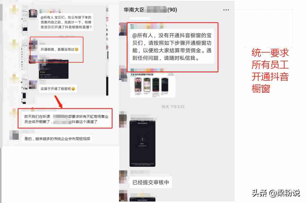 抖音的商品橱窗怎么开通(开通了橱窗卖自己的产品的方法)-第2张图片 抖音的商品橱窗怎么开通(开通了橱窗卖自己的产品的方法)-第2张图片