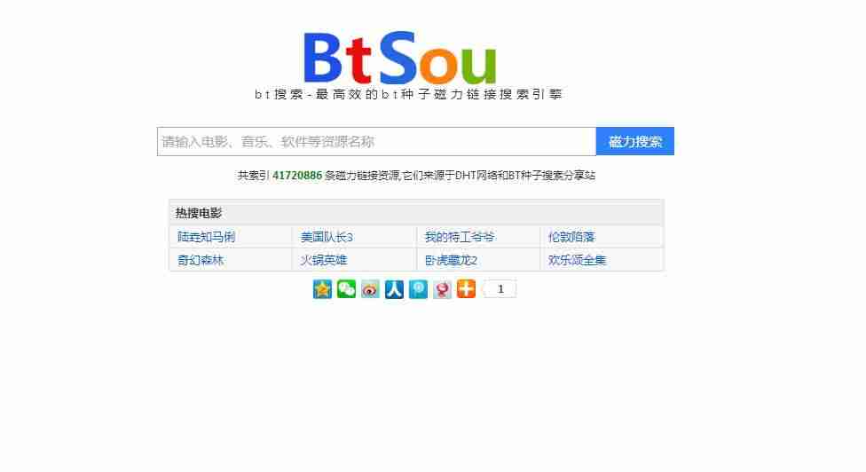 种子搜索神器哪个好（torrentkitty磁力搜索引擎使用方法）-第4张图片