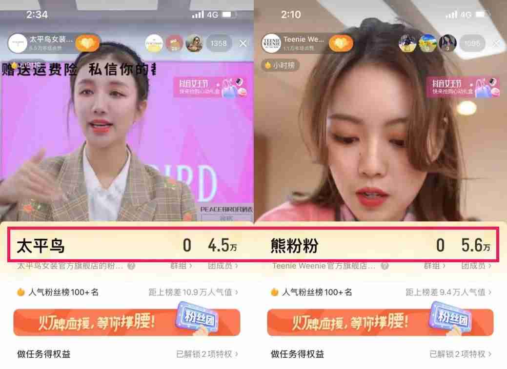 卡斯数据官网查询（新榜数据分析平台）-第9张图片