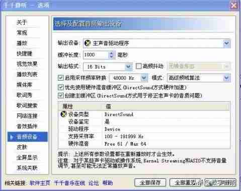 电脑如何装声卡驱动（声卡安装步骤）-第2张图片