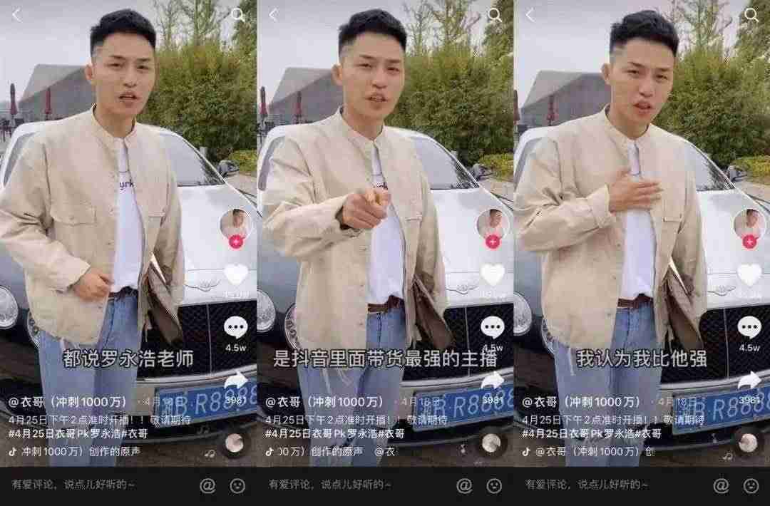 国内直播带货主播排行榜前十名(全网最火的主播排名)-第6张图片 国内直播带货主播排行榜前十名(全网最火的主播排名)-第6张图片
