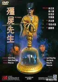 僵尸片有哪些好看的电影(古代僵尸片有哪些好看的)-第14张图片 僵尸片有哪些好看的电影(古代僵尸片有哪些好看的)-第14张图片