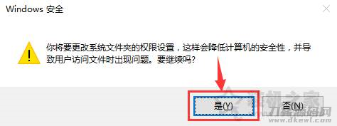 hosts无法修改保存win10（hosts添加ip和域名解析）-第5张图片