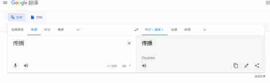 谷歌翻译出现恶毒攻击中国词汇（网友怒斥真恶心）-第2张图片