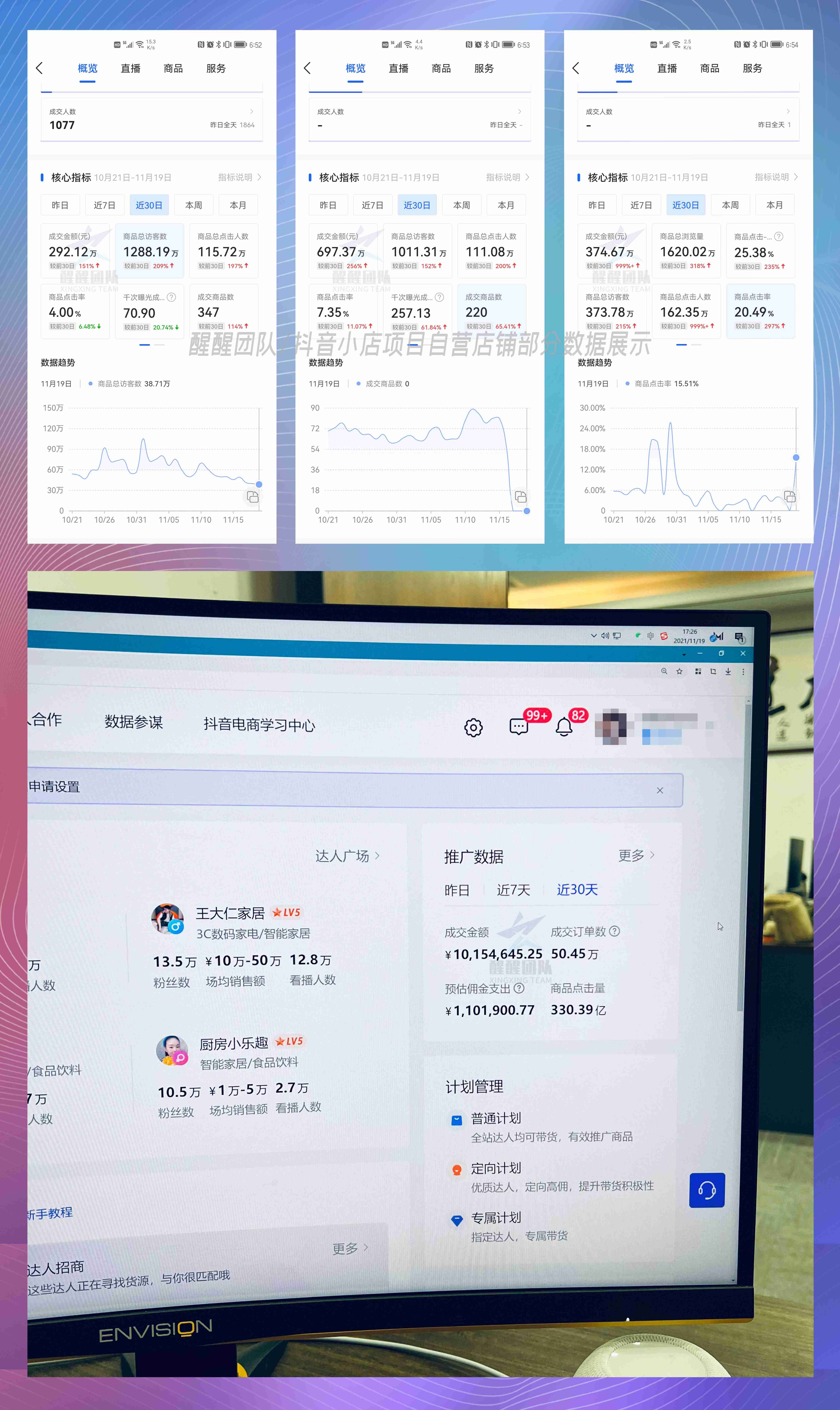 抖音直播要求多少粉丝（个人开直播需要的条件）-第6张图片
