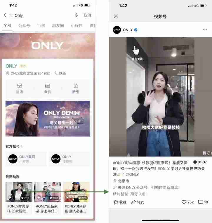 微信视频号认证怎么弄（微信开通视频号步骤）-第5张图片