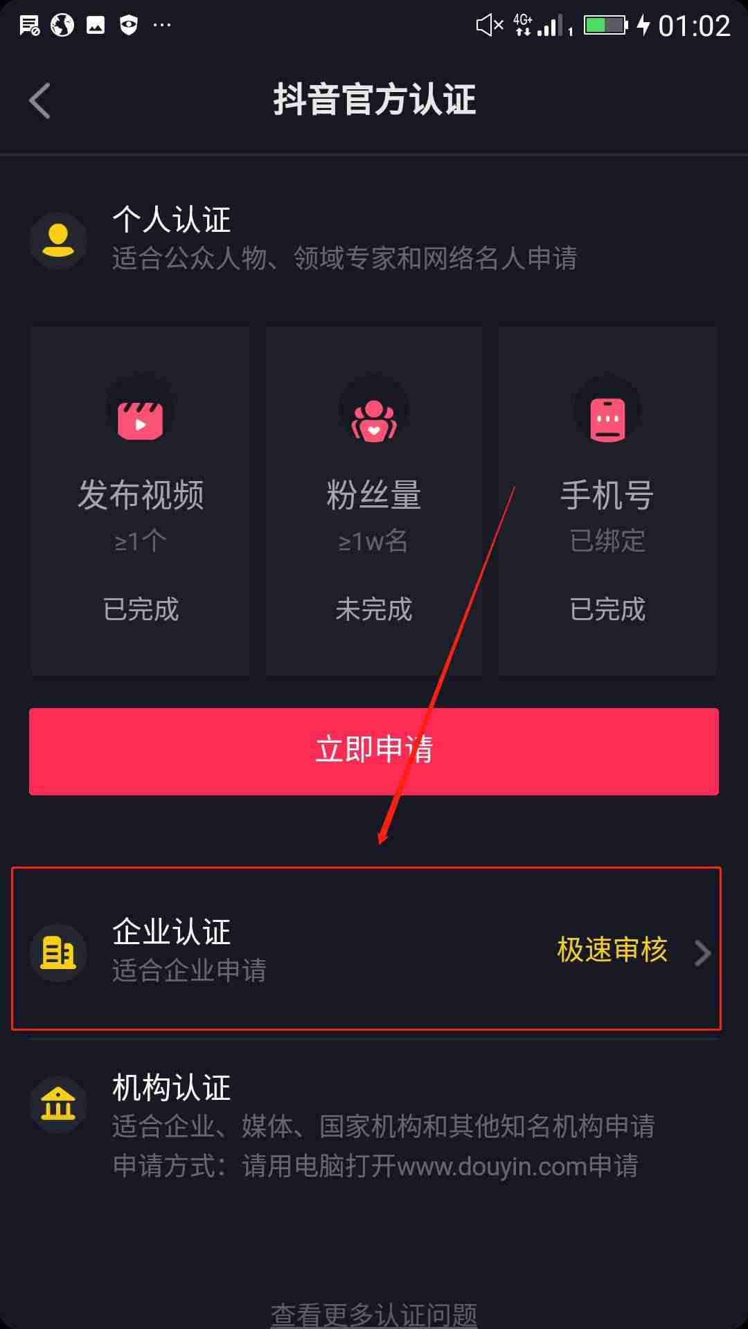 视频号企业申请认证怎么操作(创建自己的视频号的流程)-第7张图片 视频号企业申请认证怎么操作(创建自己的视频号的流程)-第7张图片