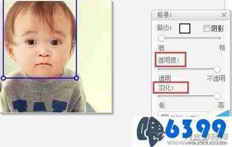 美图秀秀怎样抠图把背景去掉（美图秀秀局部抠图教程）-第9张图片