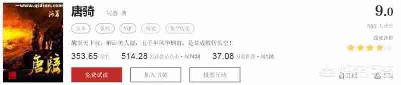 历史军事小说推荐一下（十大经典历史军事小说）-第1张图片