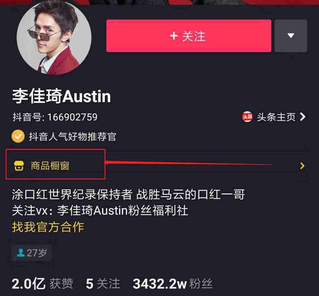 抖音怎么挣钱能挣多少（新手开始做自媒体步骤）-第4张图片