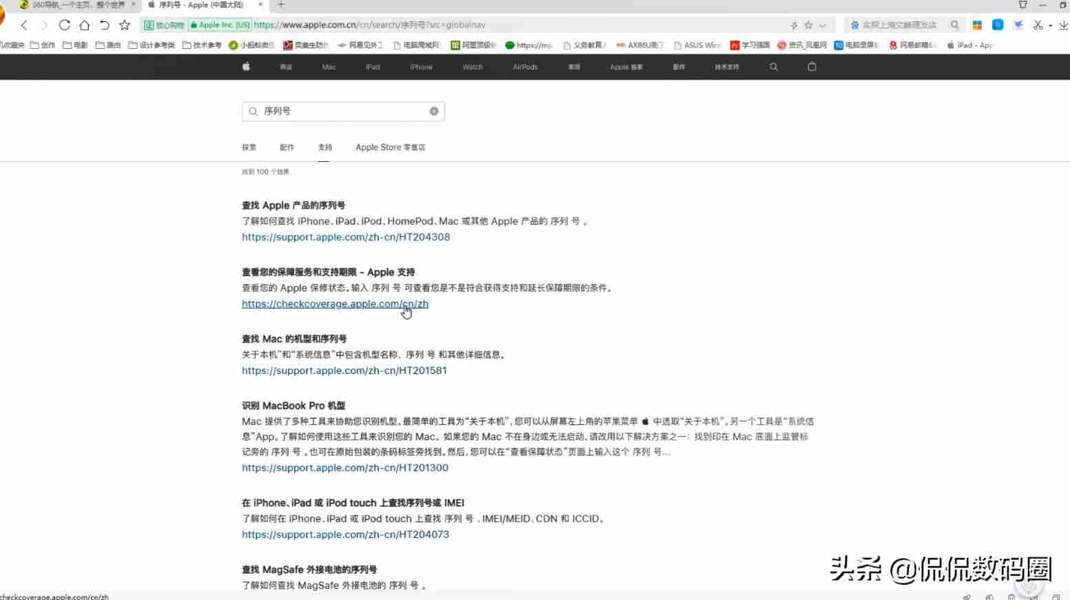 iPhone可以识别翻新机了（全新原封还是后封）-第8张图片